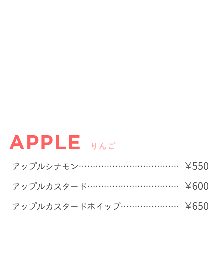 APPLE りんご