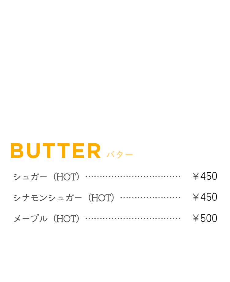 BUTER バター