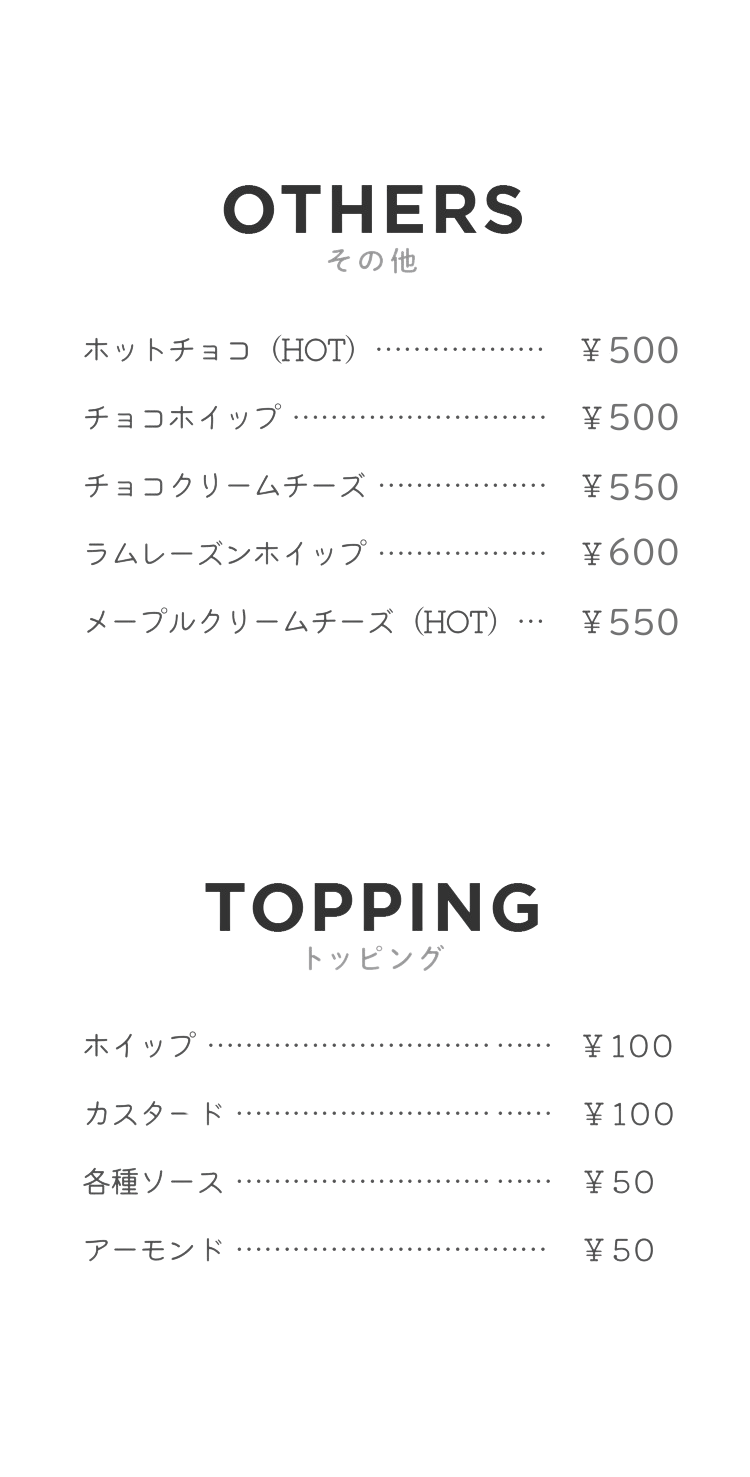 OTHERS その他 TOPPING トッピング