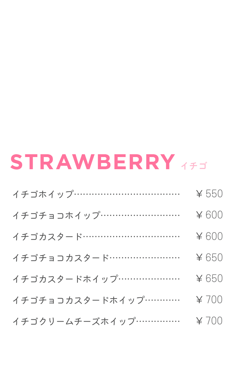 STRAWBERRY イチゴ